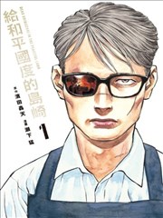 咒术回战漫画涩谷事变终章封面