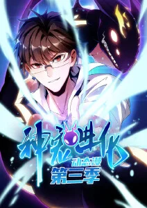 咒术回战漫画连载节奏分析
